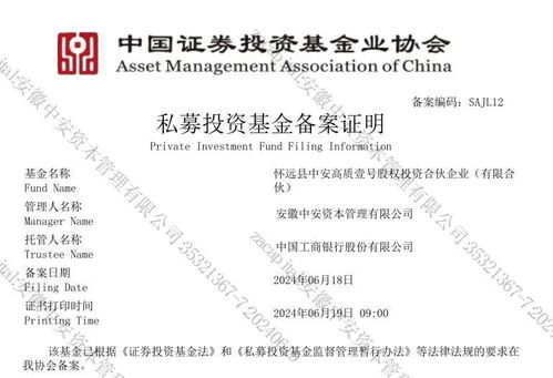 蚌埠縣級(jí)母基金正式落地，中安資本管理助力區(qū)域產(chǎn)業(yè)升級(jí)